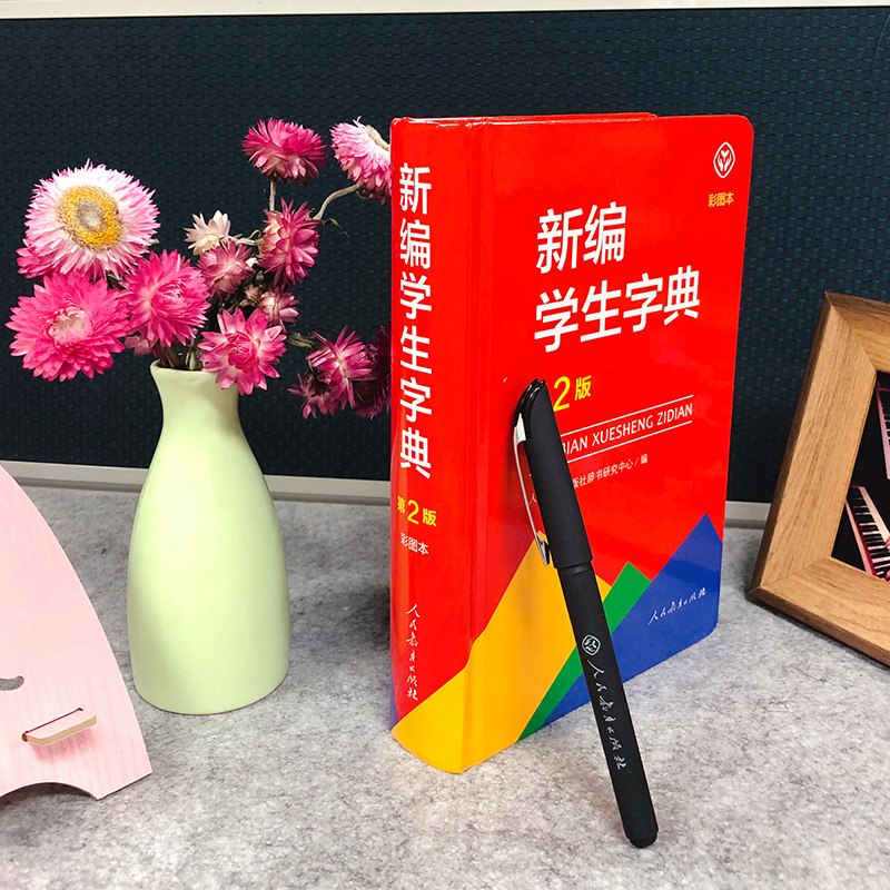 新華字典藝術市場上